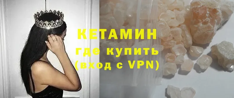 Кетамин VHQ  Пятигорск 